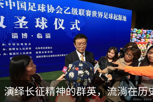 演绎长征精神的群英，流淌在历史洪流中的伟大誓言